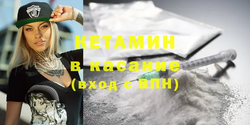 Кетамин ketamine  дарнет шоп  Горняк 