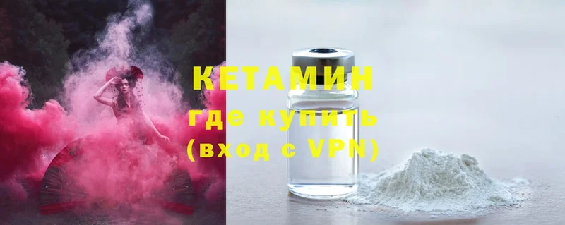 Кетамин VHQ Горняк